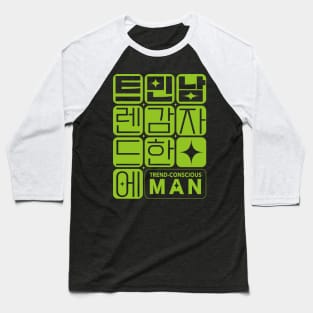 Trend Conscious Man Funny Korean Baseball T-Shirt